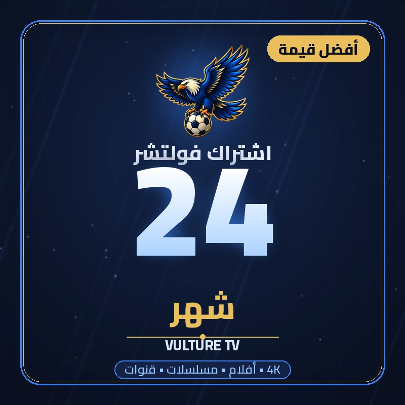 Vulture Subscription 24 Months