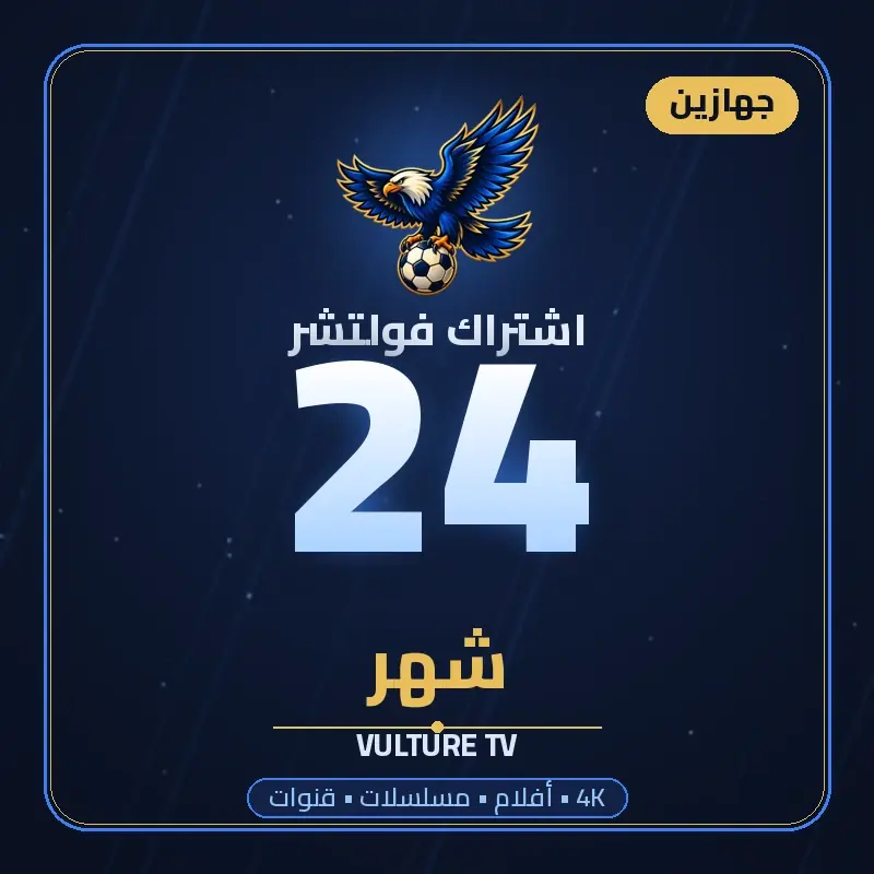 Vulture TV Subscription 24 Months (2 Devices)